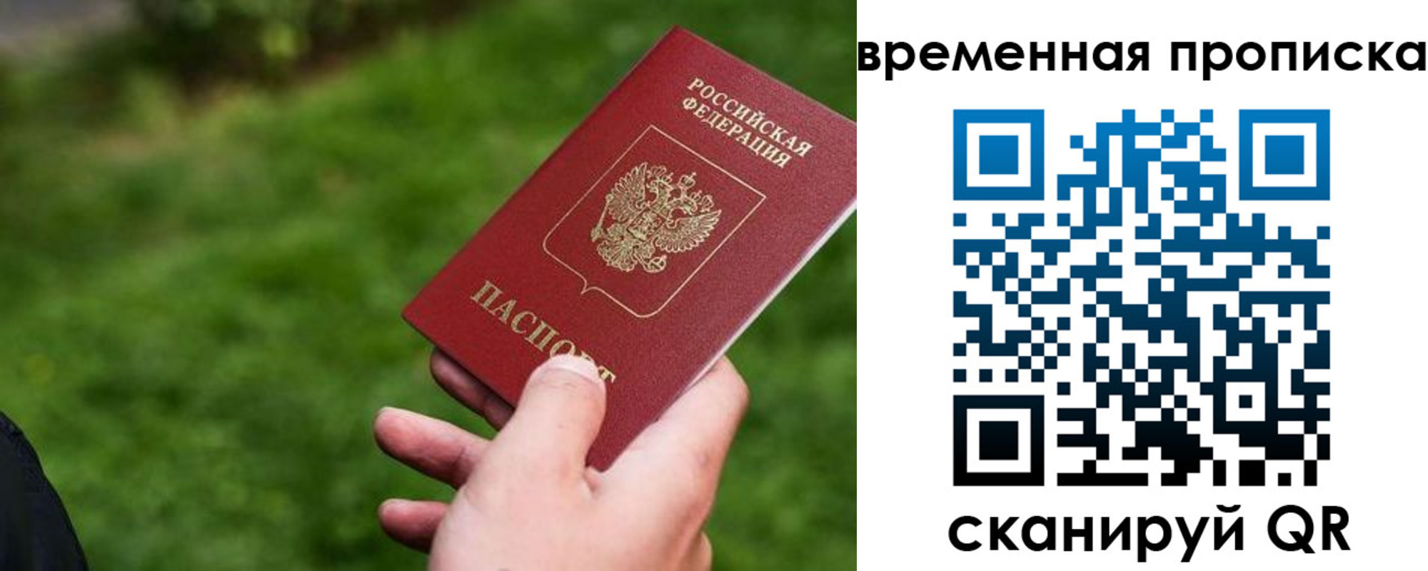 временная регистрация купить в Прохладном