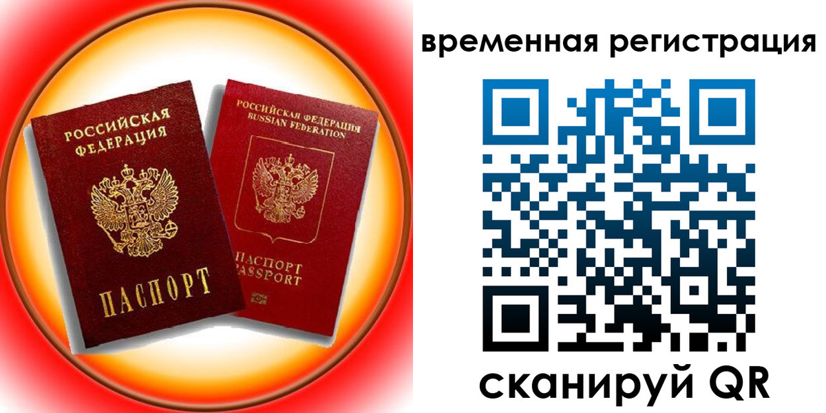 временная регистрация собственник в Прохладном